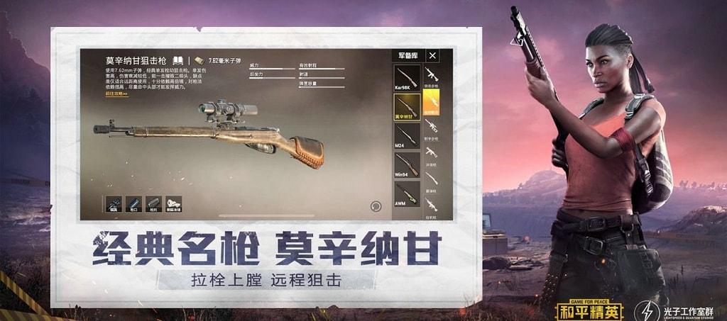 和平精英辅助：游戏公平性与技术挑战