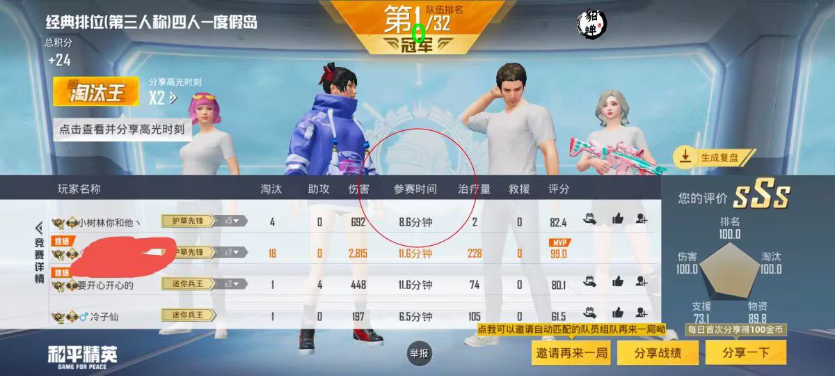 和平精英「恶魔之眼」辅助